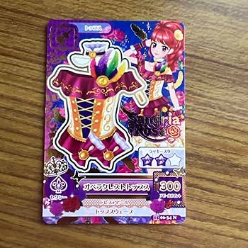 Amazon.co.jp: アイカツカード ブレーメン オペラクレスト